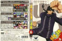 The Law of Ueki - DVD 06.jpg